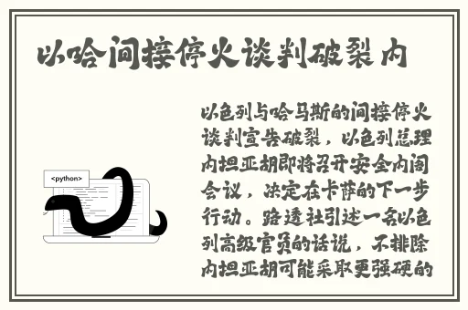 911爆料网爆料小羊没烦脑